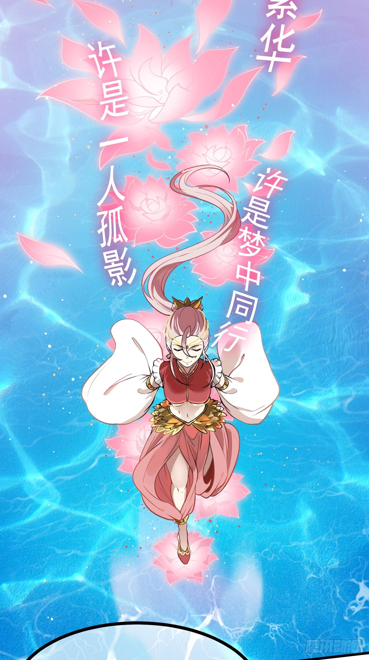 《这个人仙太过正经》第六十三话 开拓与未来 第18页
