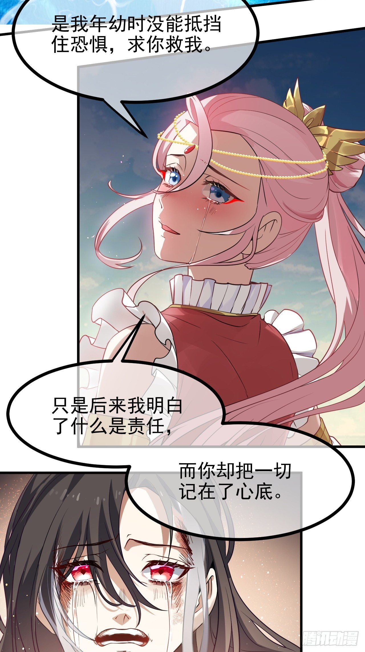 《这个人仙太过正经》第六十三话 开拓与未来 第19页