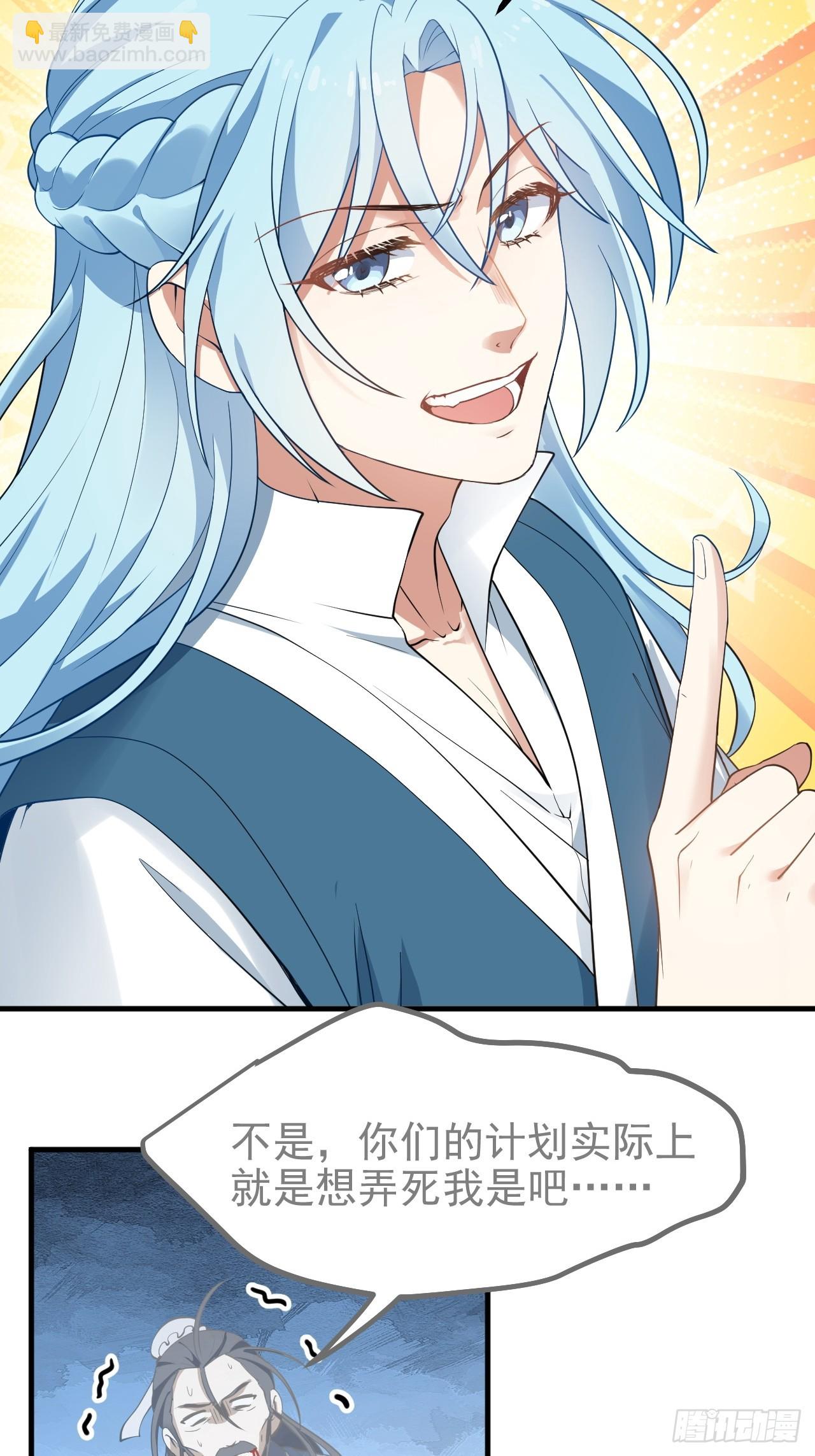 《这个人仙太过正经》第六十三话 开拓与未来 第26页
