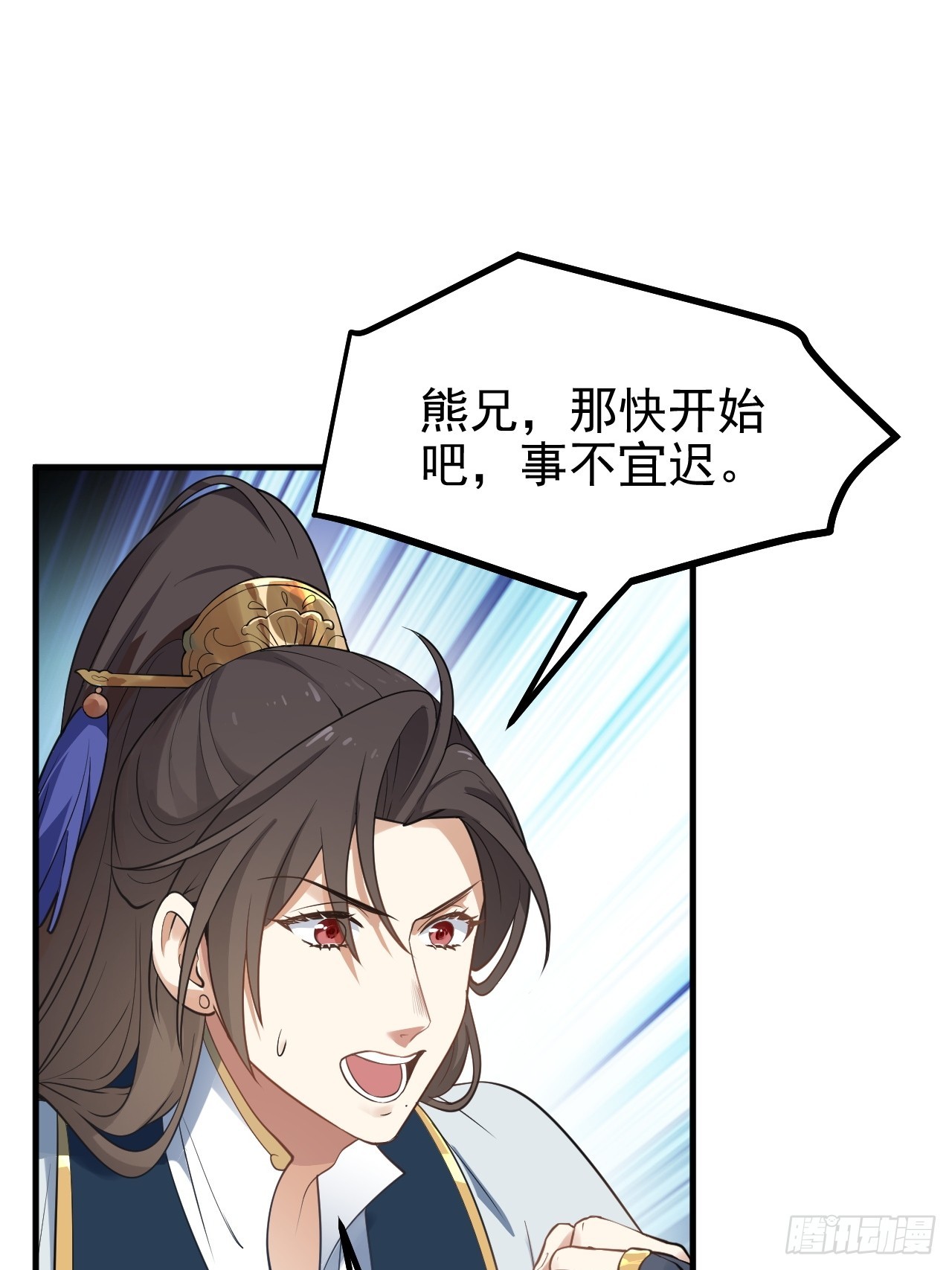 《这个人仙太过正经》第六十三话 开拓与未来 第33页