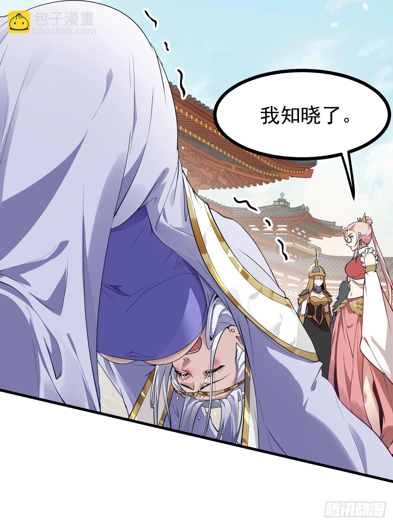《这个人仙太过正经》第六十三话 开拓与未来 第3页