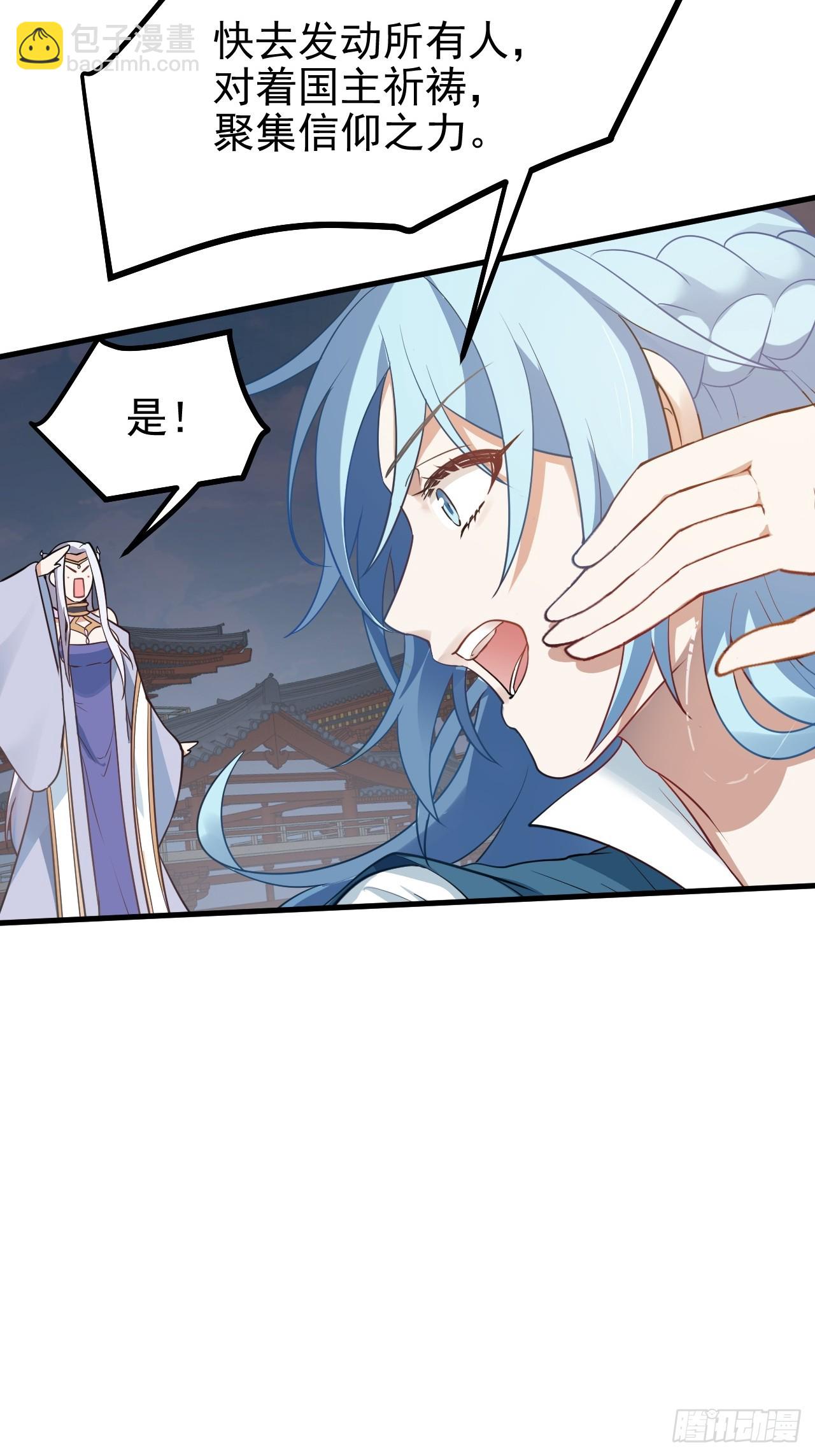 《这个人仙太过正经》第六十三话 开拓与未来 第42页
