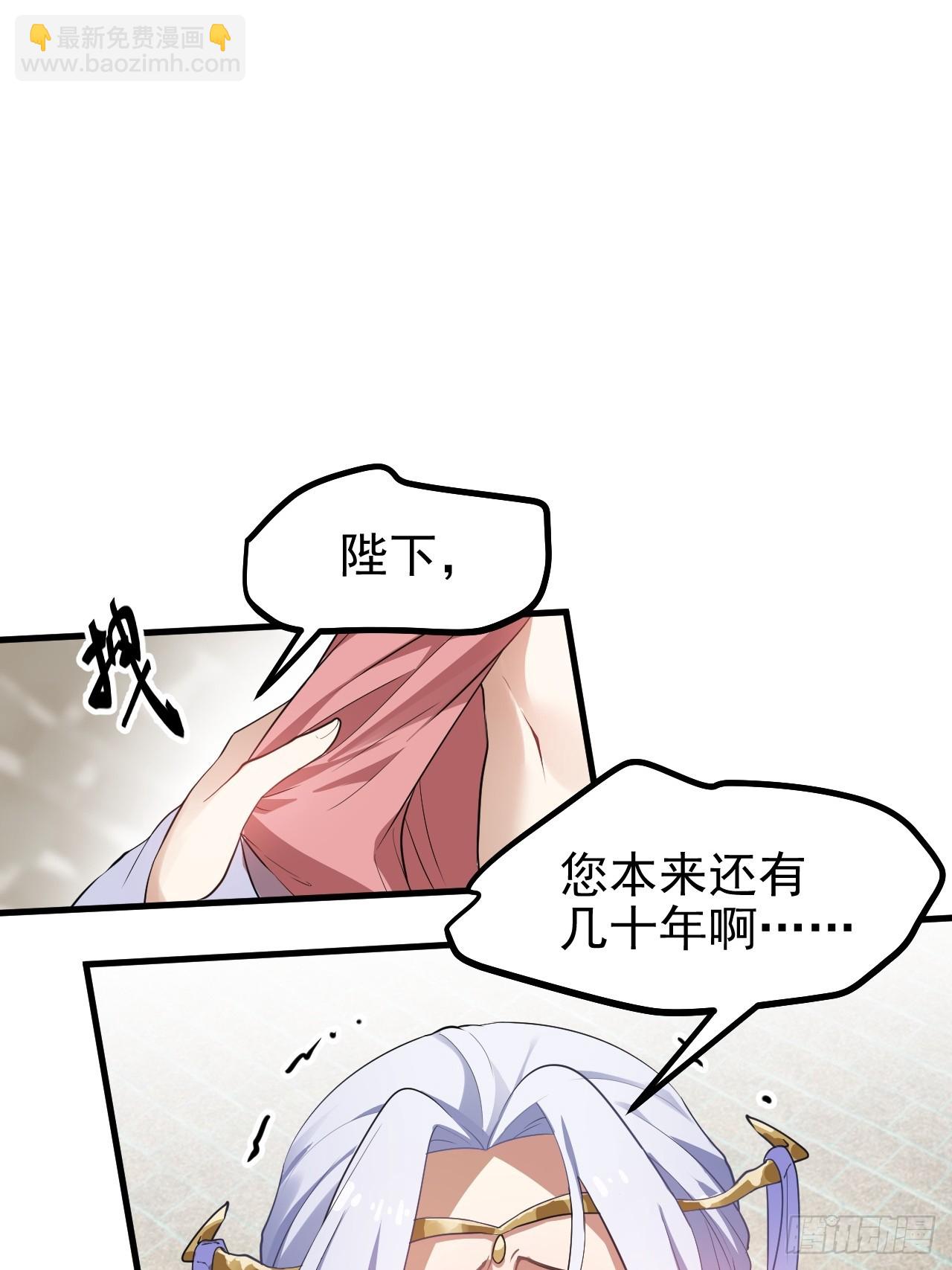 《这个人仙太过正经》第六十三话 开拓与未来 第5页