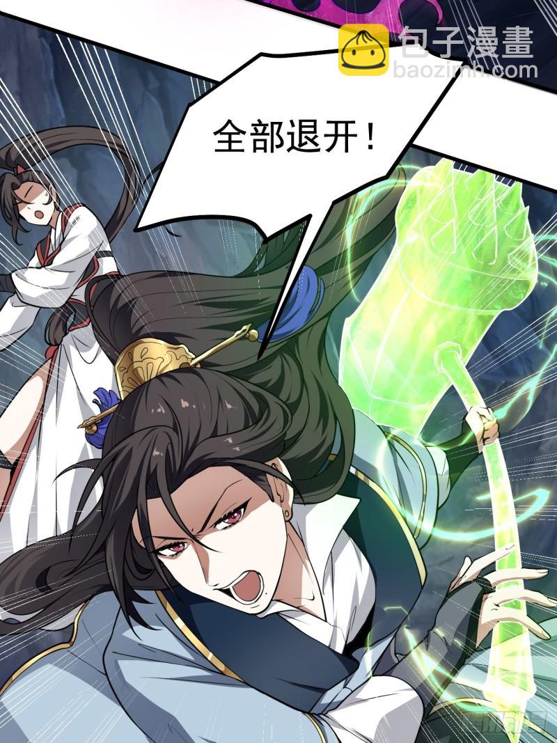 《这个人仙太过正经》第六十话 凶兽，不是这么打的 第11页
