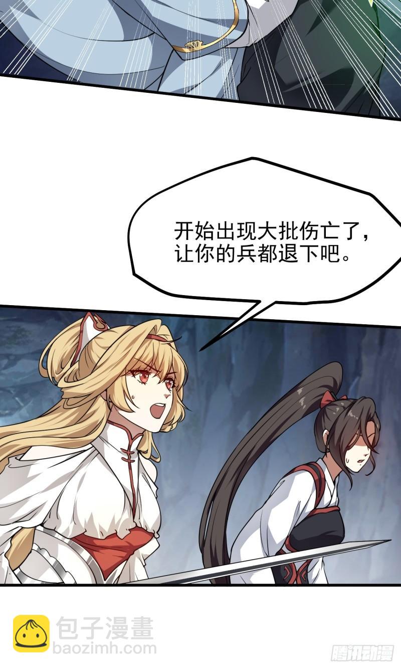 《这个人仙太过正经》第六十话 凶兽，不是这么打的 第12页