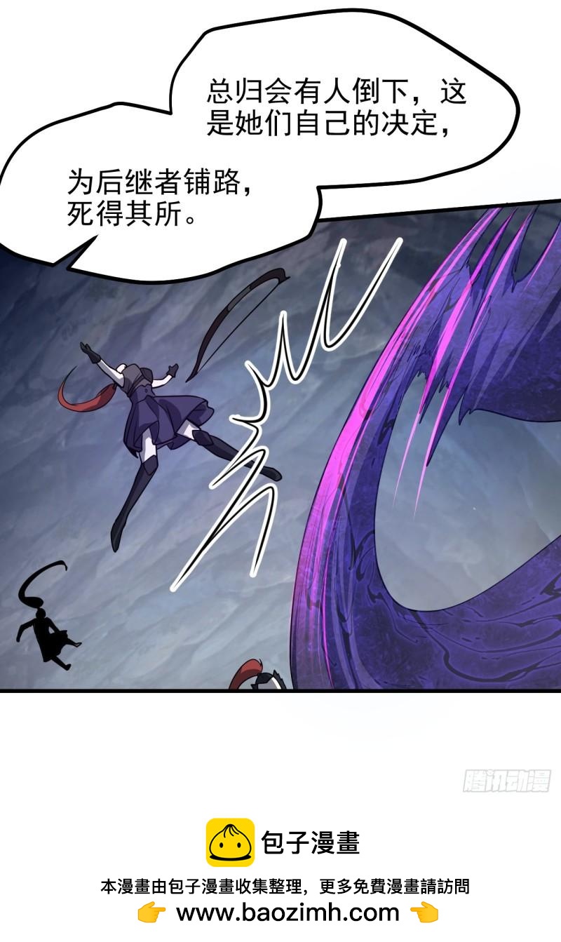 《这个人仙太过正经》第六十话 凶兽，不是这么打的 第13页