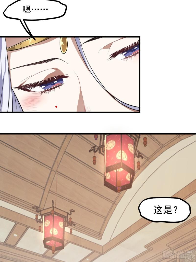 《这个人仙太过正经》第六十话 凶兽，不是这么打的 第6页