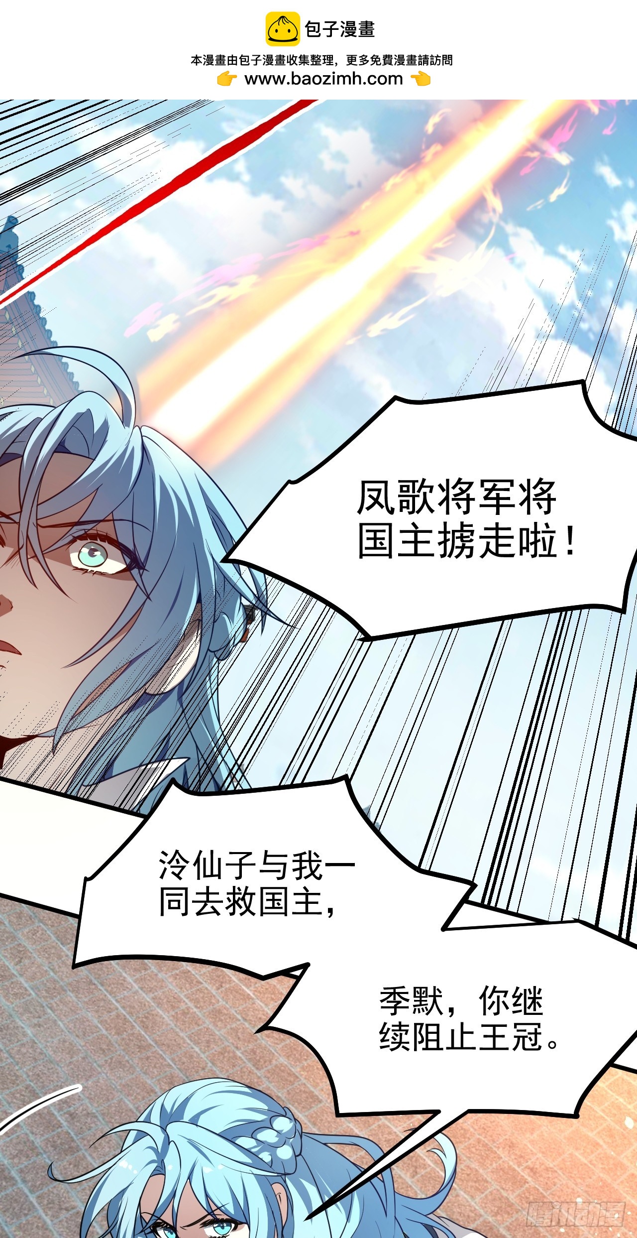 《这个人仙太过正经》第六十二话 未曾设想过的道路 第13页