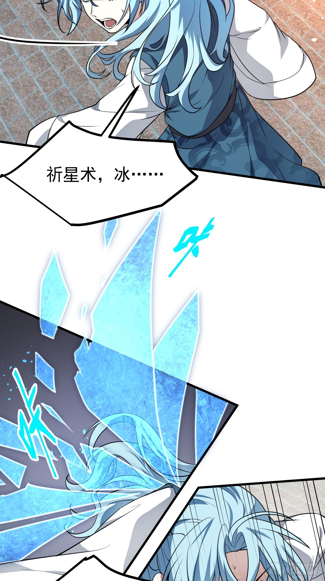 《这个人仙太过正经》第六十二话 未曾设想过的道路 第14页