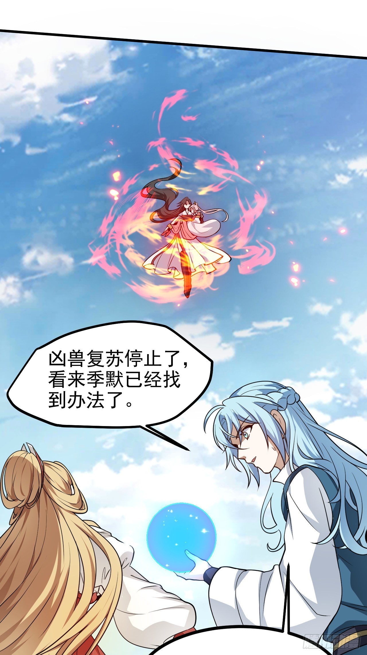 《这个人仙太过正经》第六十二话 未曾设想过的道路 第32页