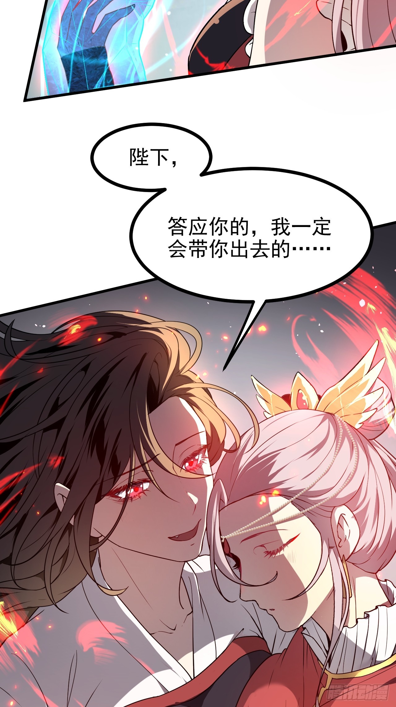 《这个人仙太过正经》第六十二话 未曾设想过的道路 第34页