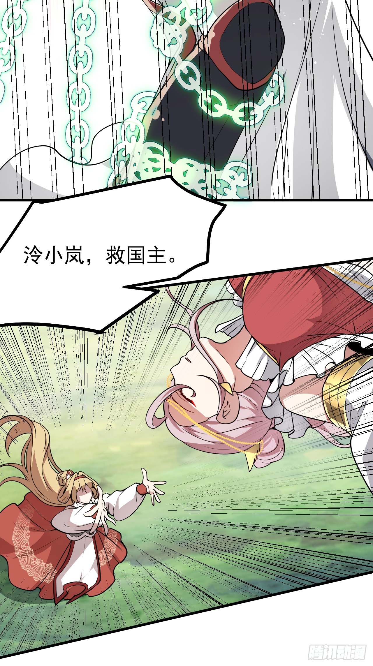 《这个人仙太过正经》第六十二话 未曾设想过的道路 第41页