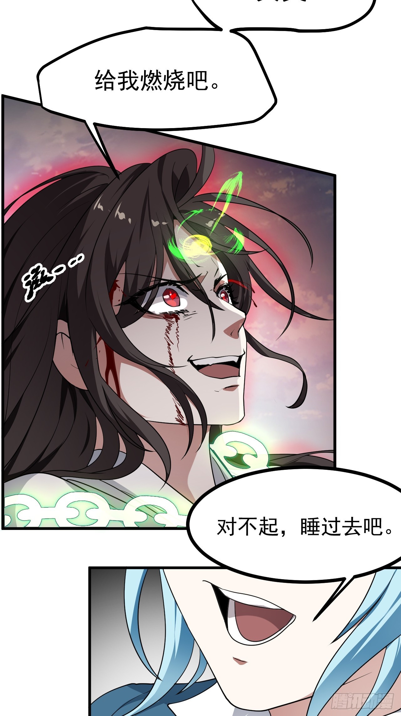 《这个人仙太过正经》第六十二话 未曾设想过的道路 第44页