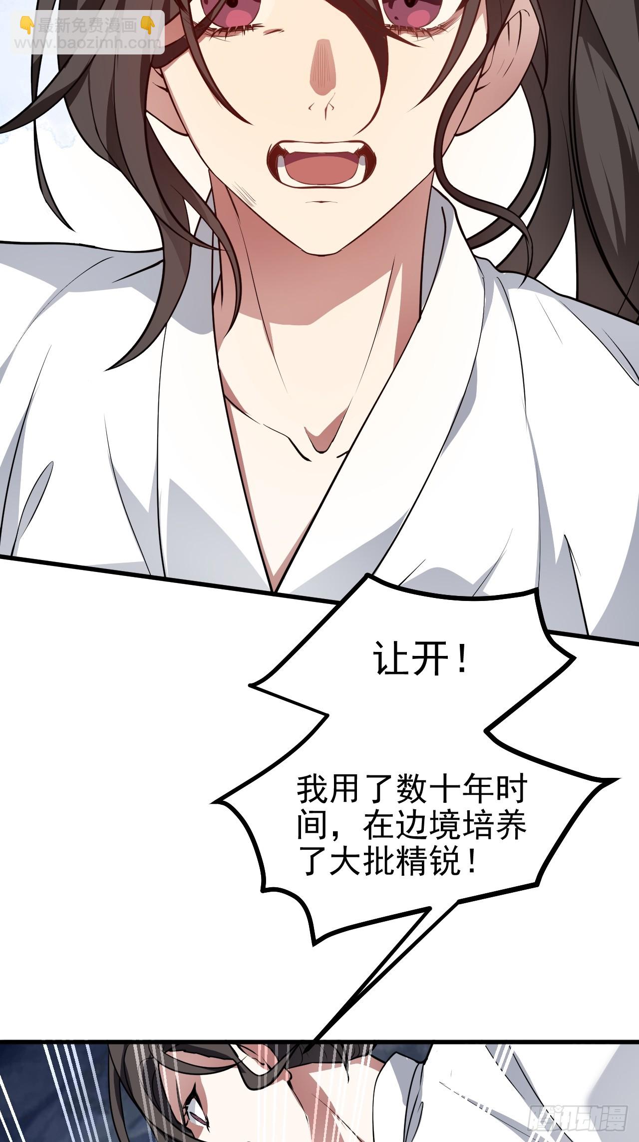 《这个人仙太过正经》第六十一话 翻脸 抉择 对错 第15页