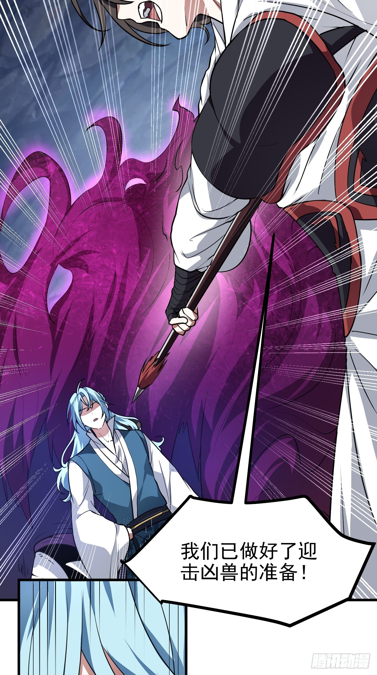 《这个人仙太过正经》第六十一话 翻脸 抉择 对错 第16页