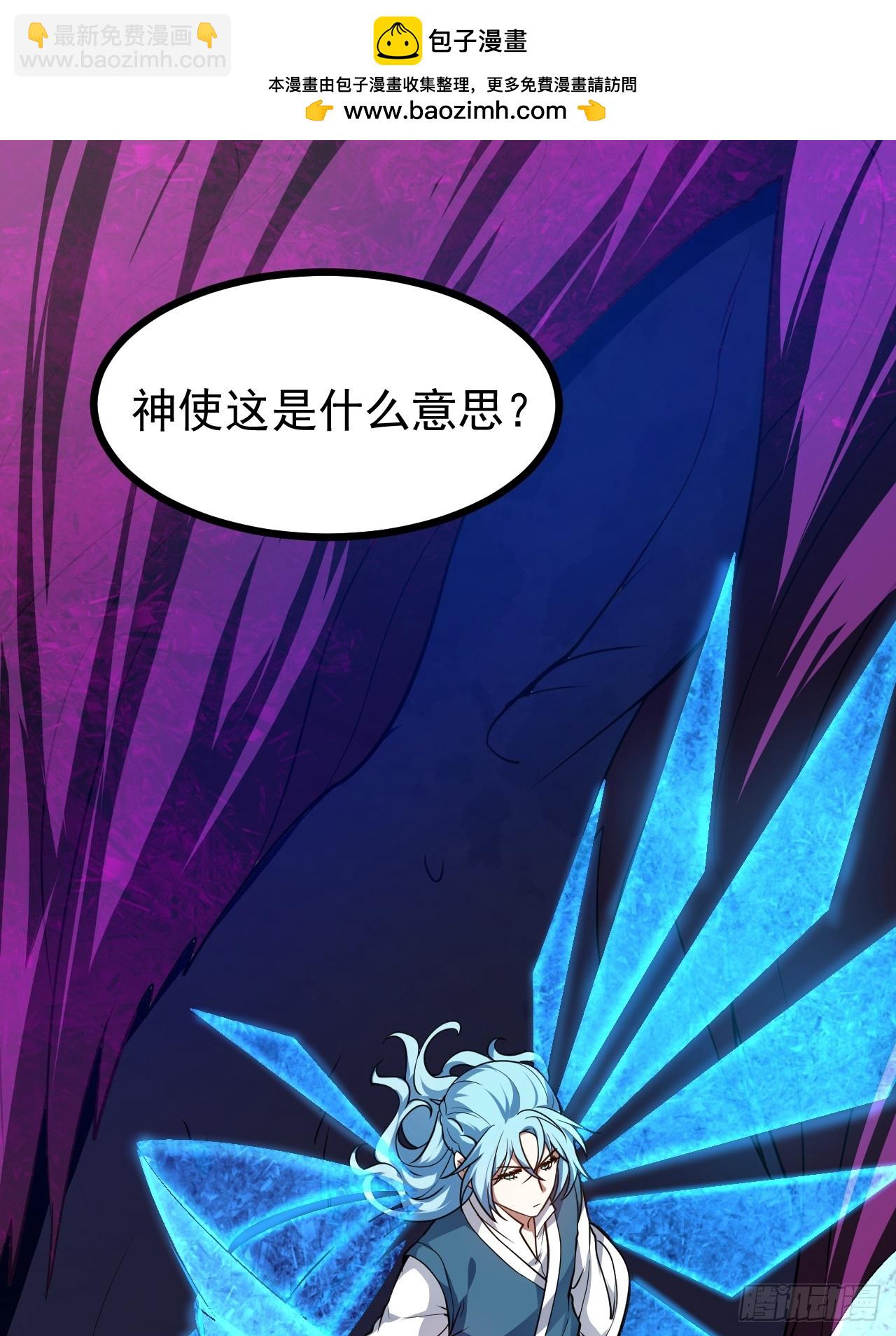 《这个人仙太过正经》第六十一话 翻脸 抉择 对错 第2页