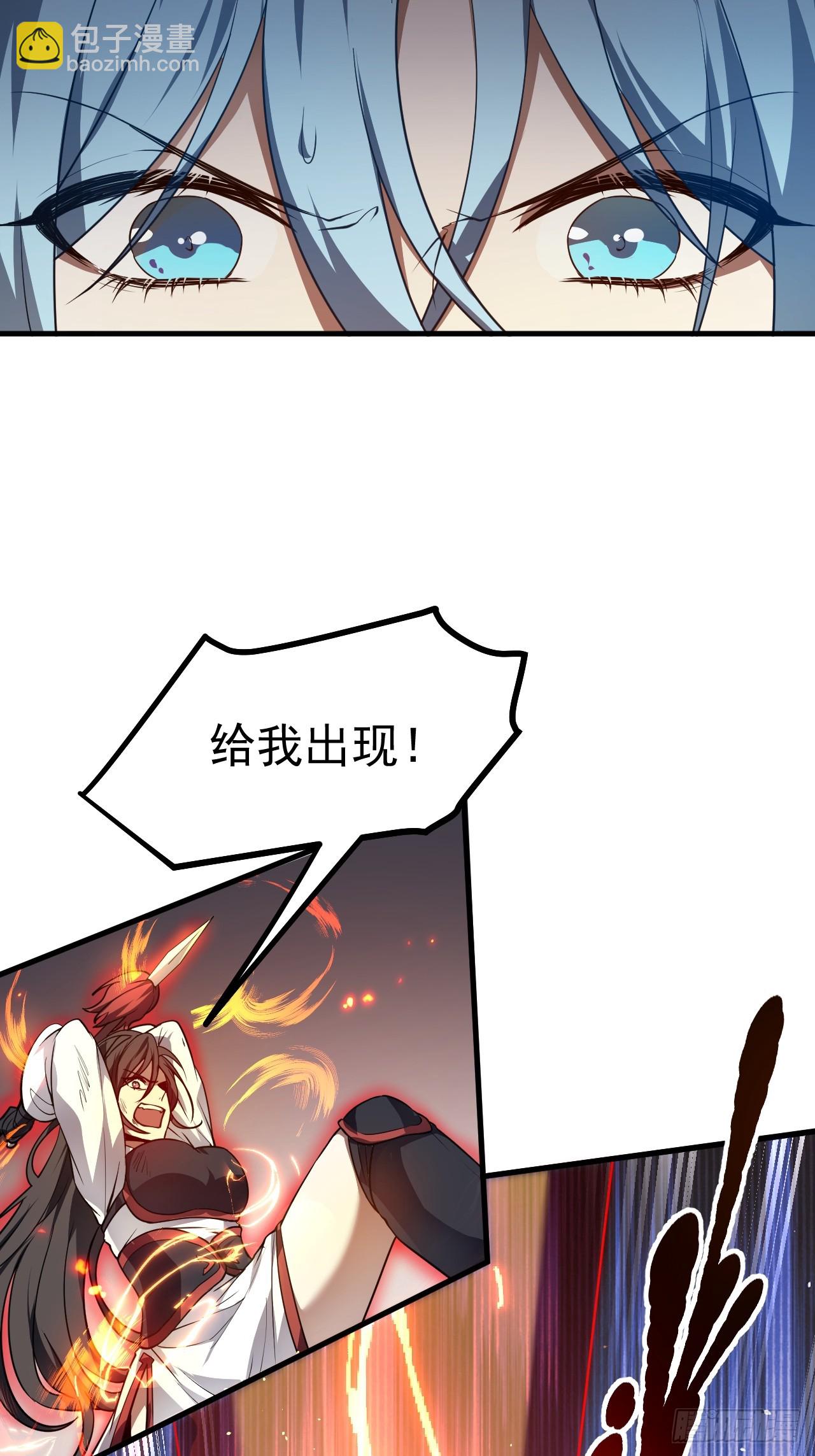 《这个人仙太过正经》第六十一话 翻脸 抉择 对错 第32页