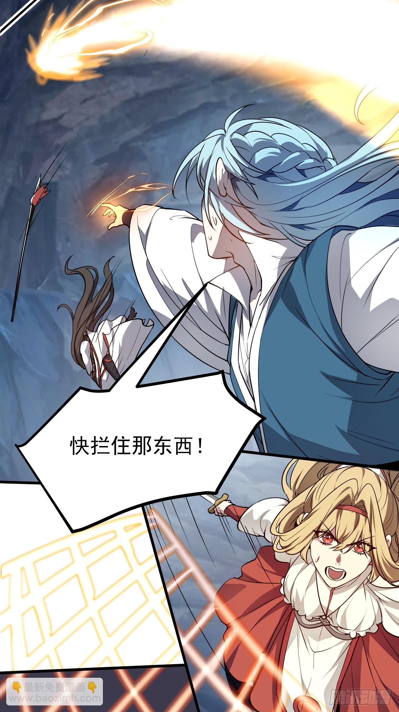 《这个人仙太过正经》第六十一话 翻脸 抉择 对错 第38页