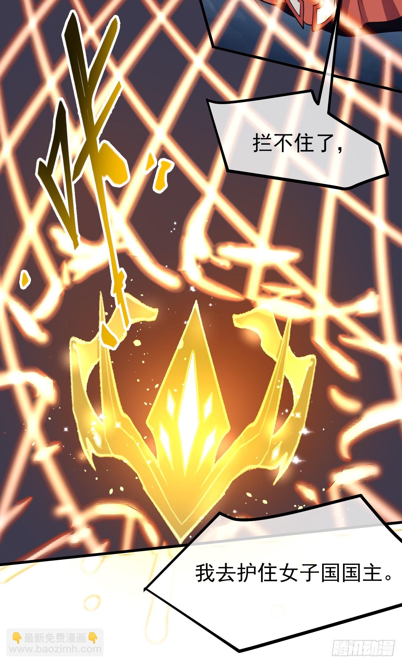 《这个人仙太过正经》第六十一话 翻脸 抉择 对错 第39页