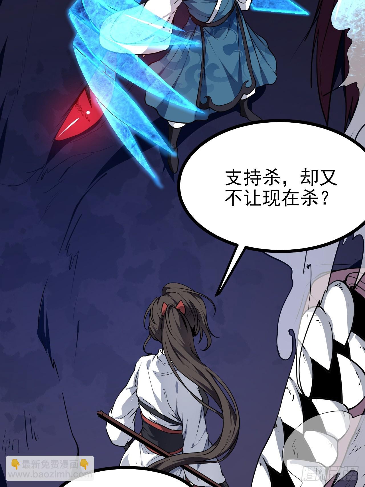 《这个人仙太过正经》第六十一话 翻脸 抉择 对错 第3页