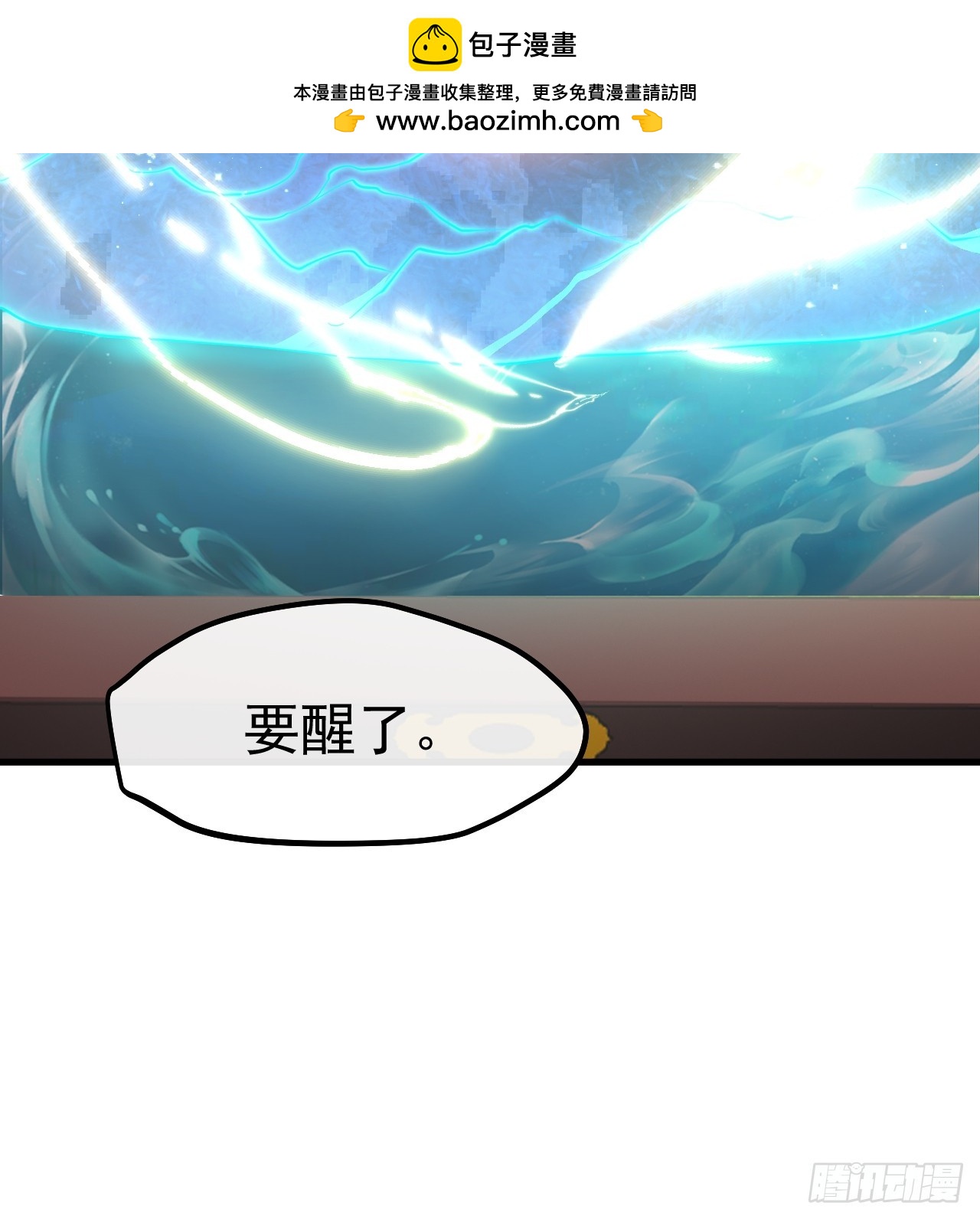 《这个人仙太过正经》第六十一话 翻脸 抉择 对错 第44页