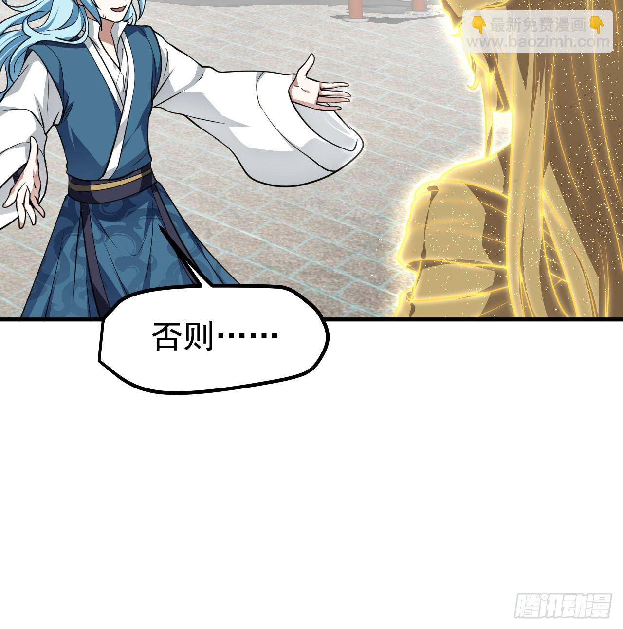 《这个人仙太过正经》第六十四话 造神 第10页