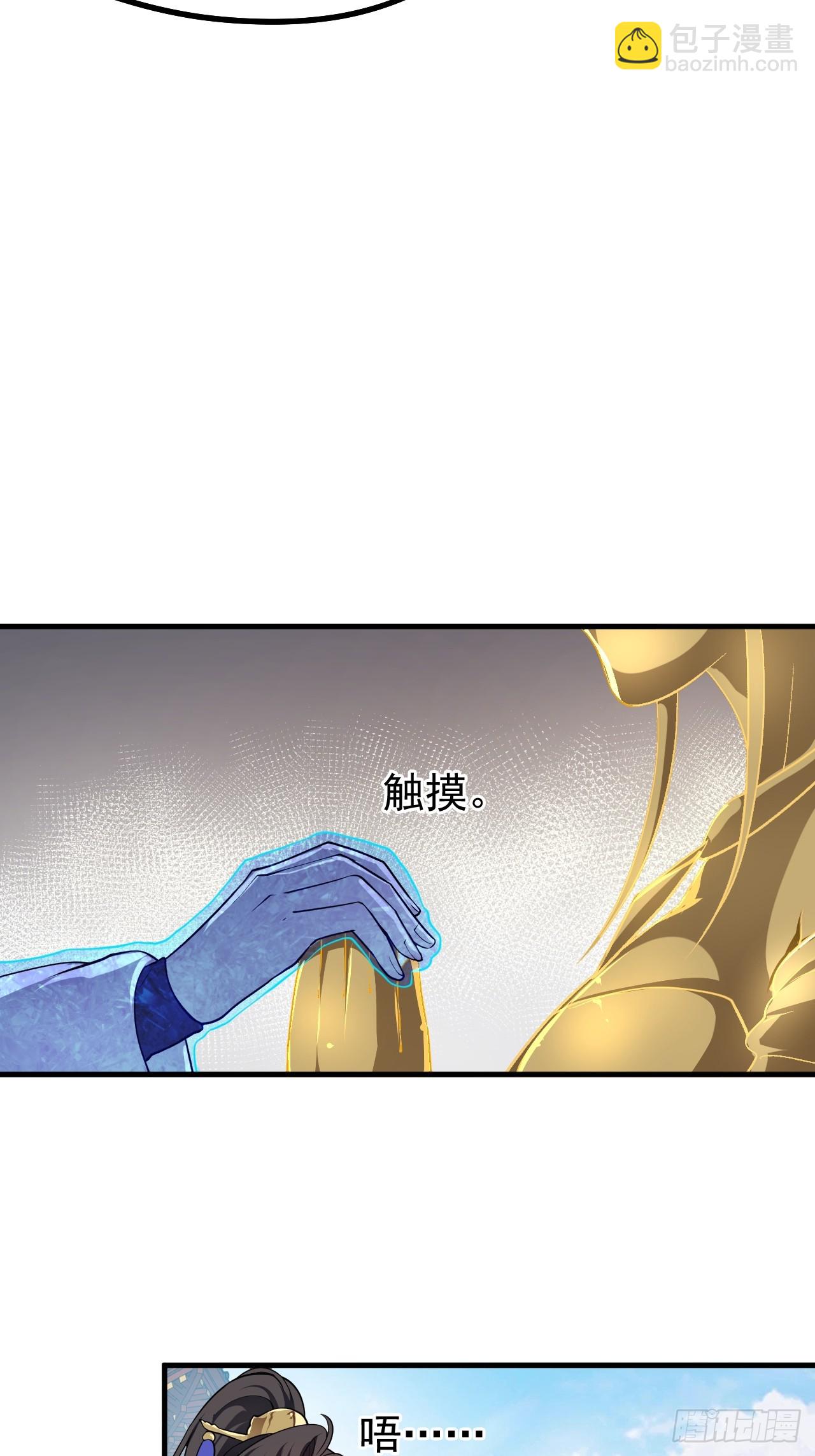 《这个人仙太过正经》第六十四话 造神 第12页