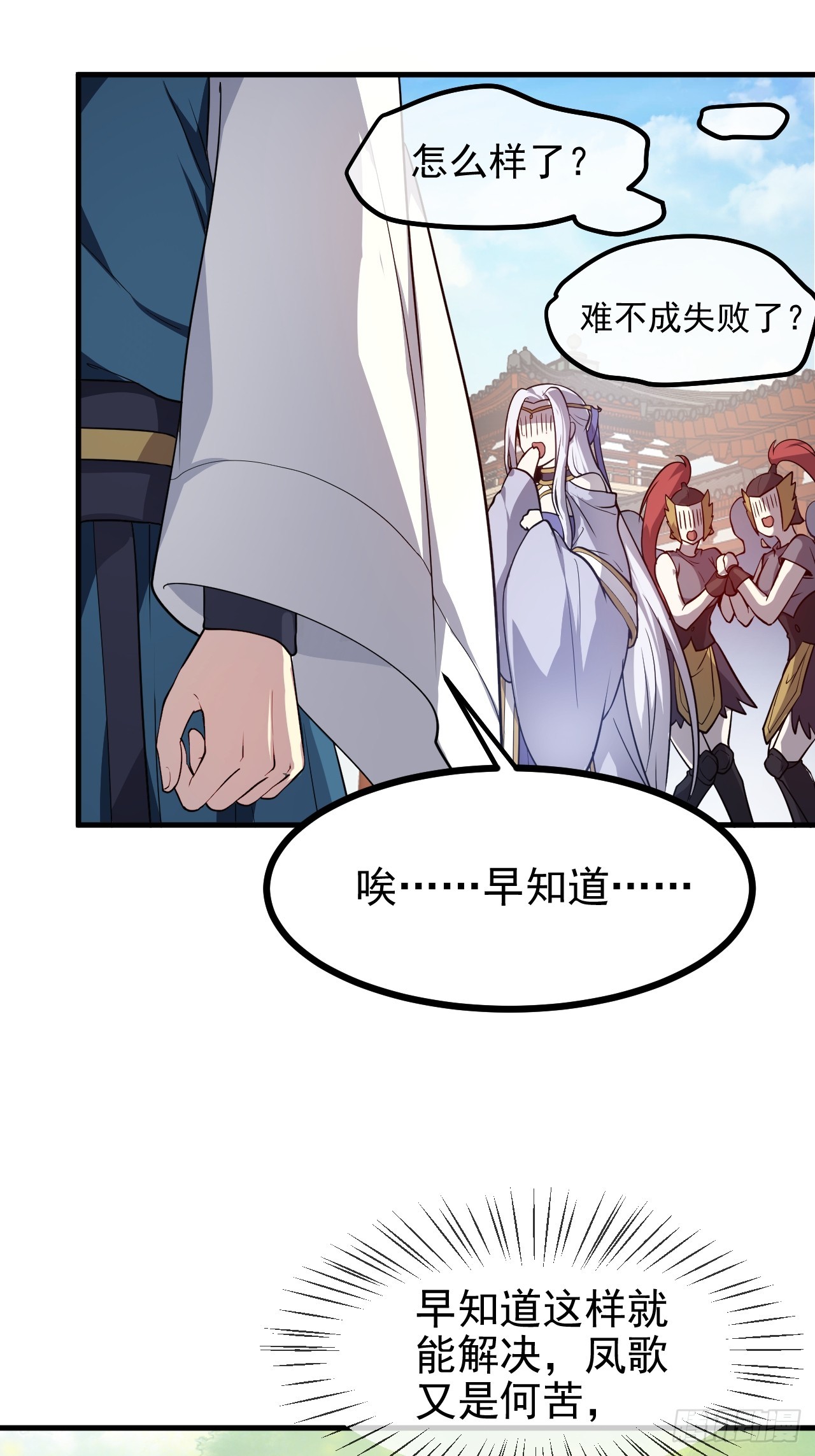 《这个人仙太过正经》第六十四话 造神 第14页