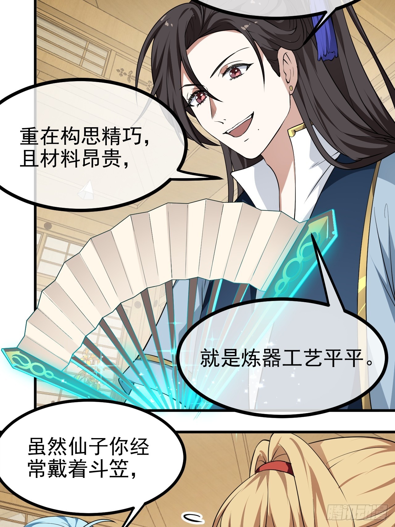 《这个人仙太过正经》第六十四话 造神 第37页