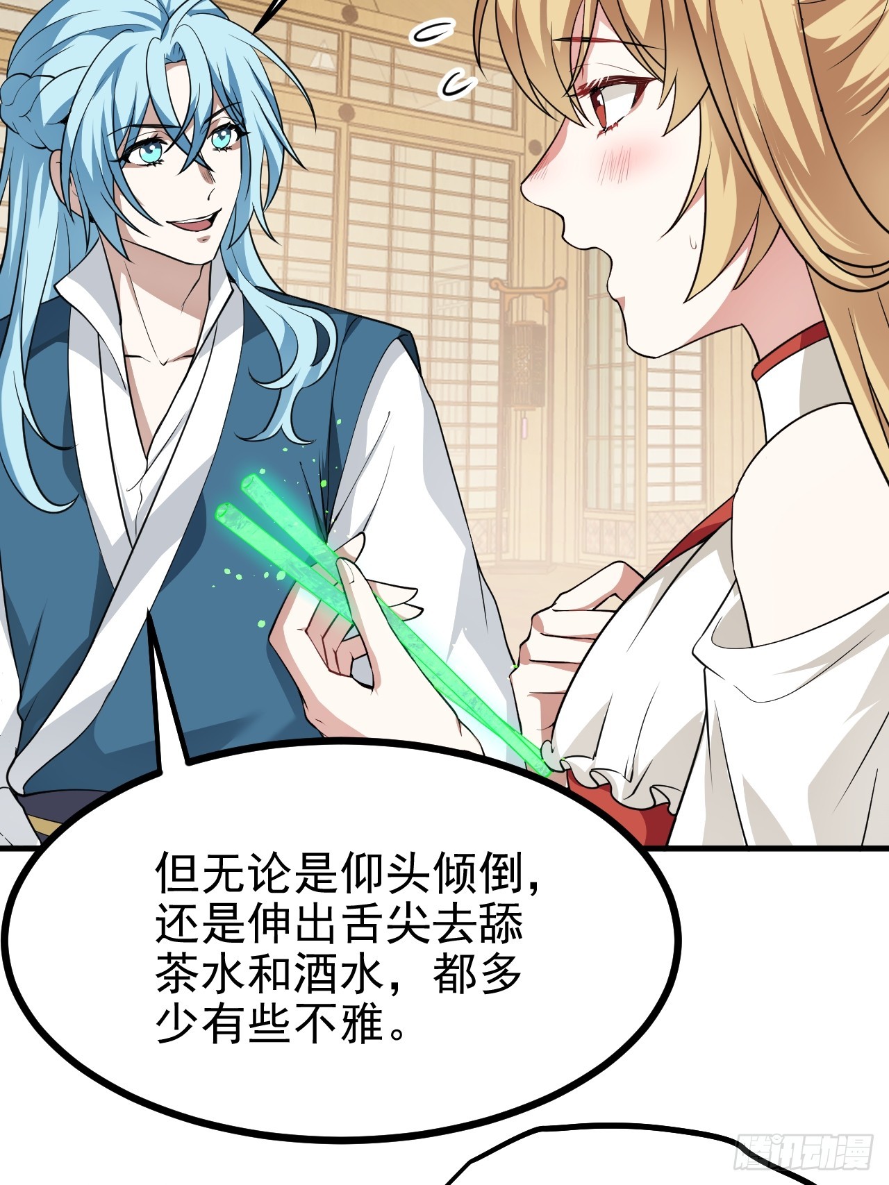 《这个人仙太过正经》第六十四话 造神 第38页