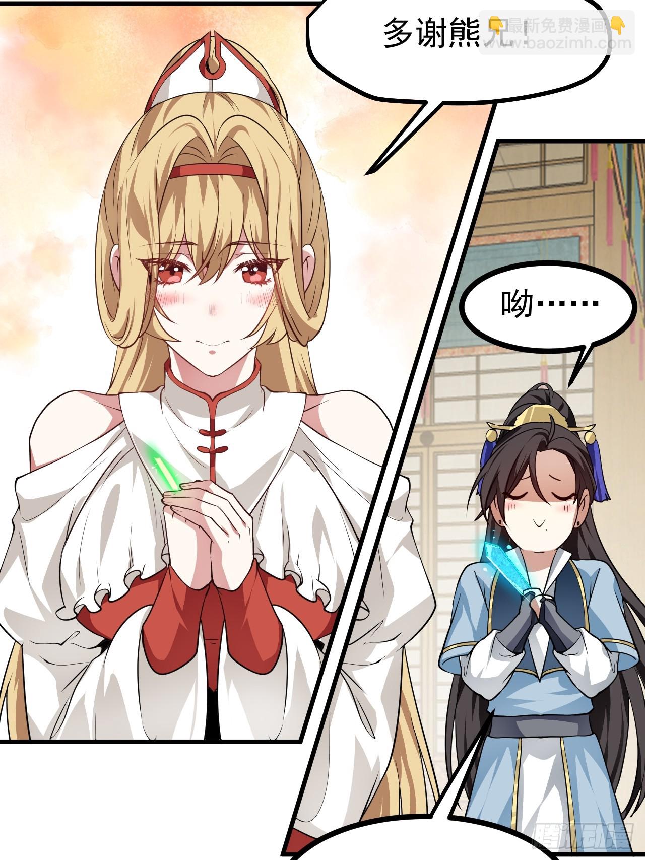 《这个人仙太过正经》第六十四话 造神 第39页