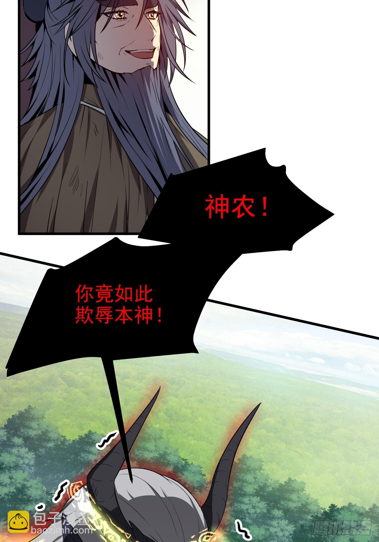 《这个人仙太过正经》第六十四话 造神 第42页