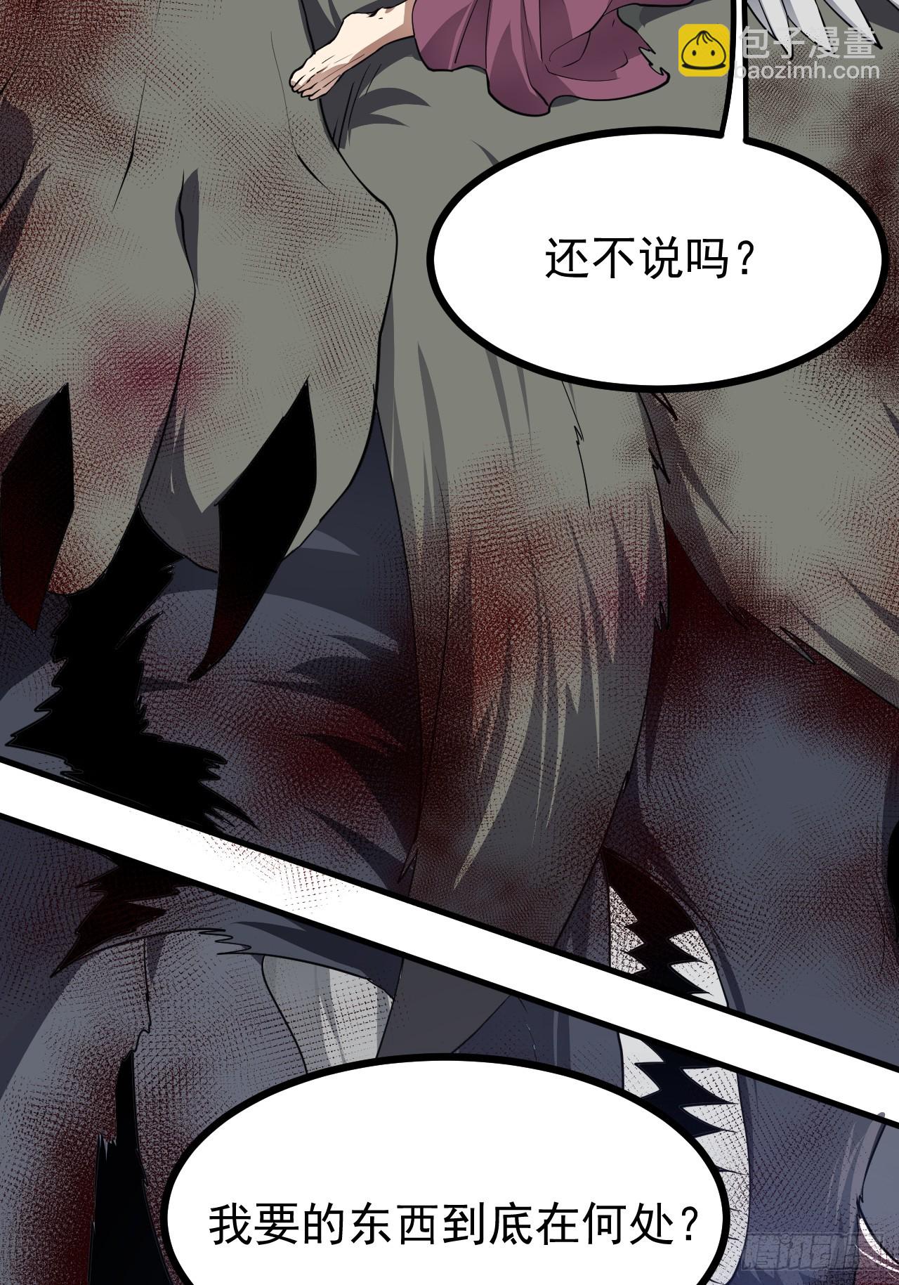 《这个人仙太过正经》第六十四话 造神 第44页