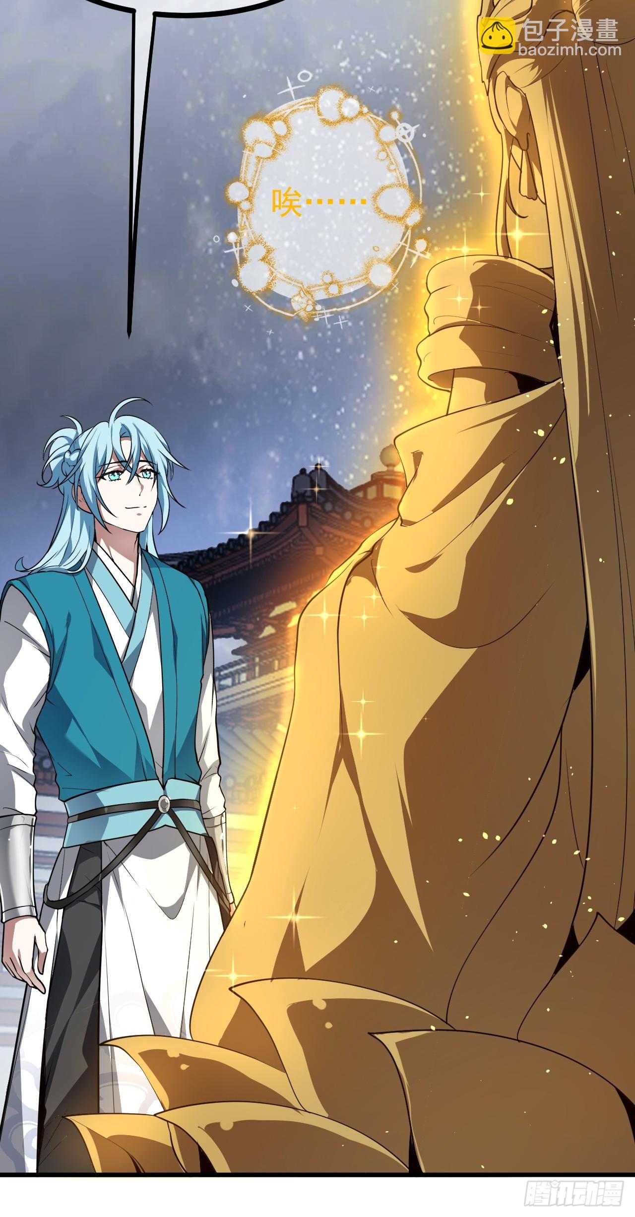 《这个人仙太过正经》第六十七话 离开女儿国 第10页