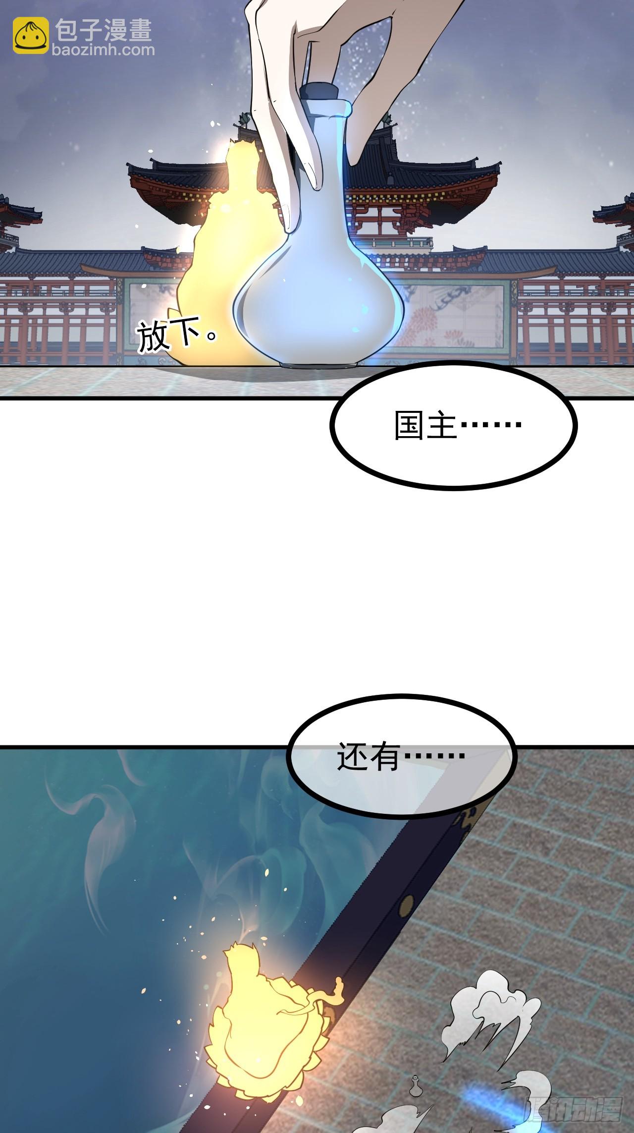 《这个人仙太过正经》第六十七话 离开女儿国 第17页