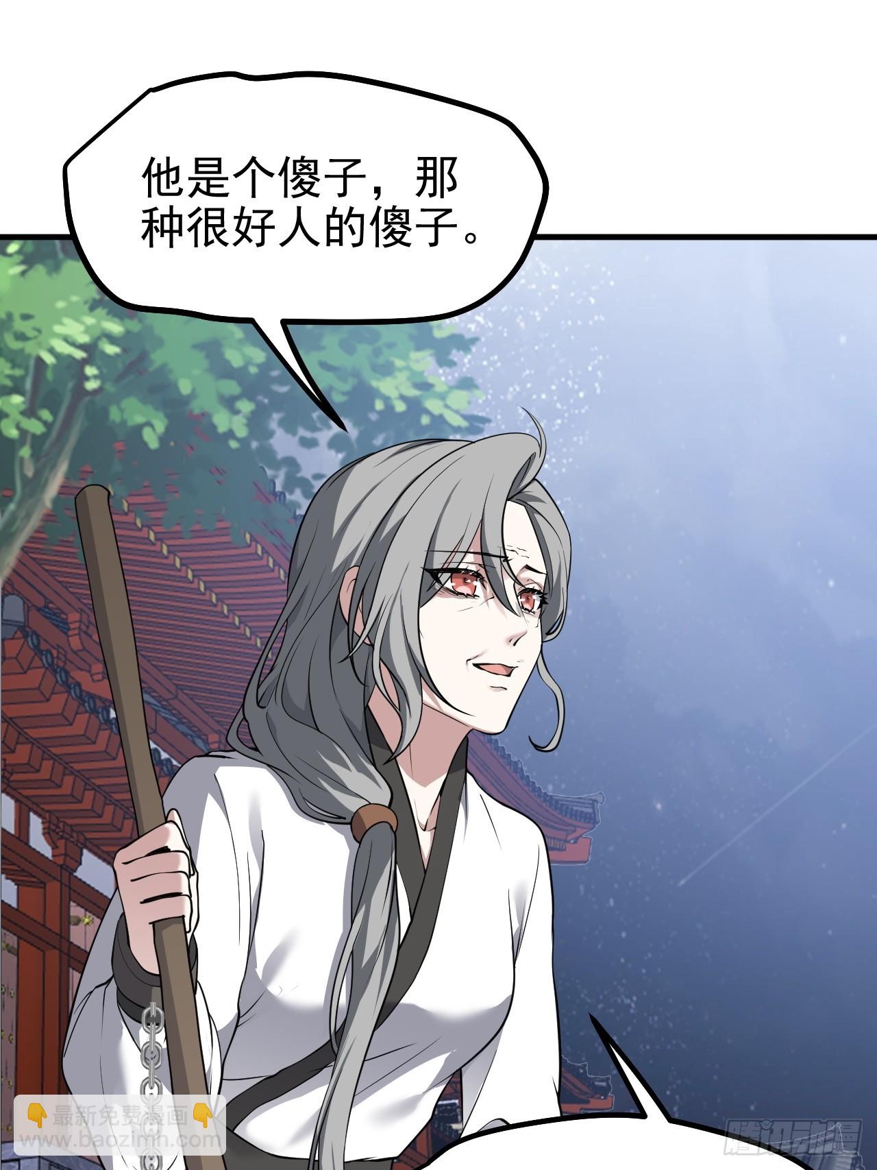 《这个人仙太过正经》第六十七话 离开女儿国 第20页