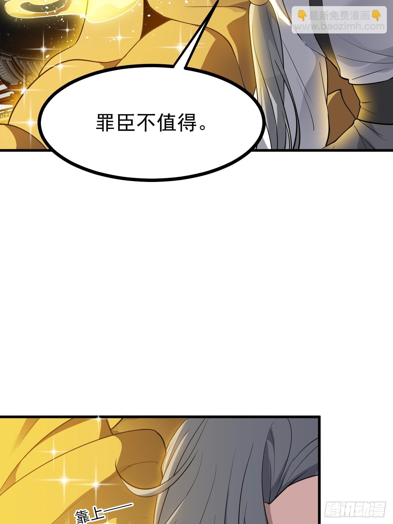 《这个人仙太过正经》第六十七话 离开女儿国 第22页