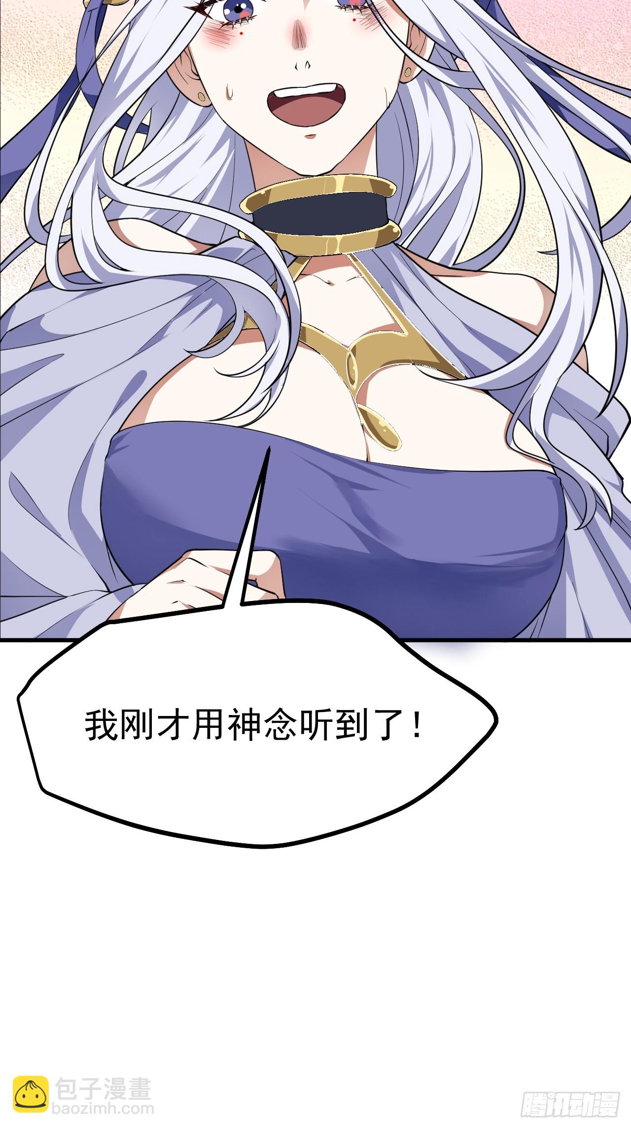 《这个人仙太过正经》第六十五话 外来人 第14页