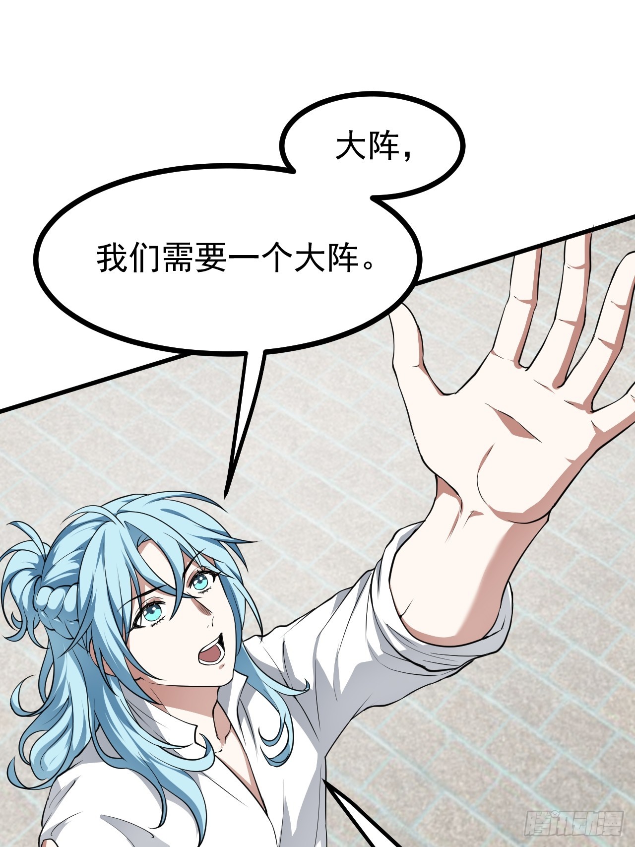 《这个人仙太过正经》第六十五话 外来人 第20页