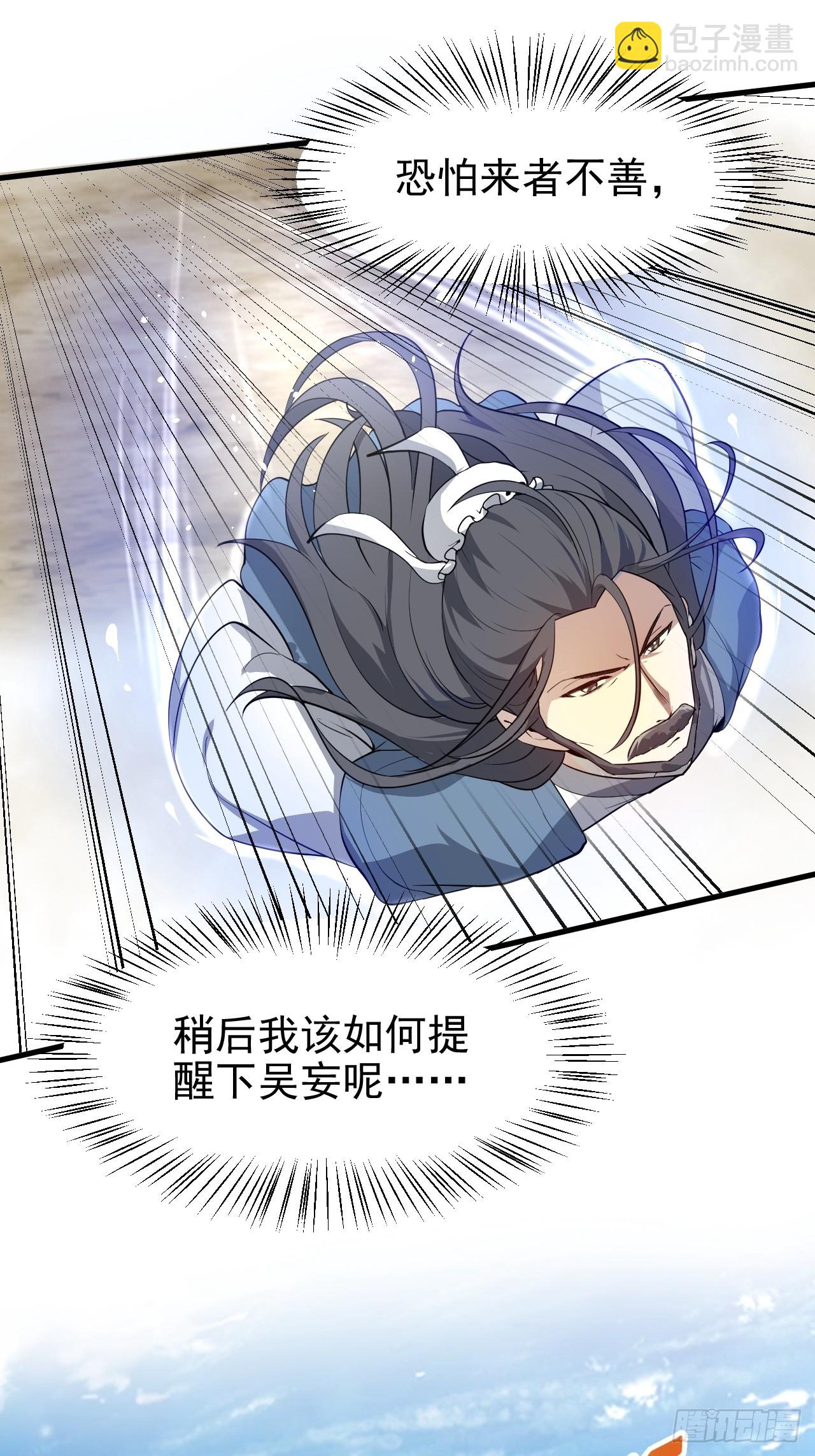 《这个人仙太过正经》第六十六话 假的，都是假的 第14页