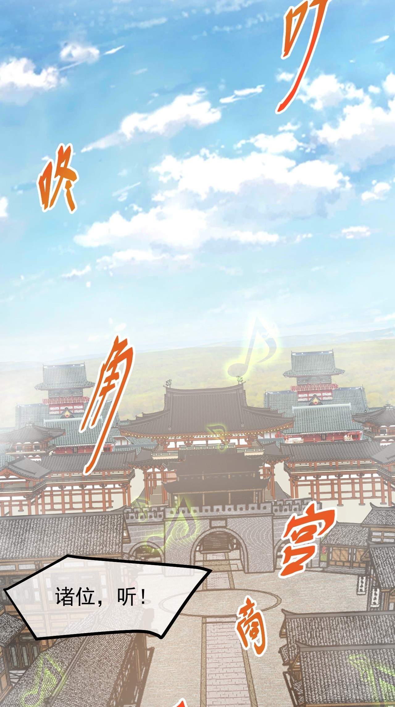 《这个人仙太过正经》第六十六话 假的，都是假的 第15页
