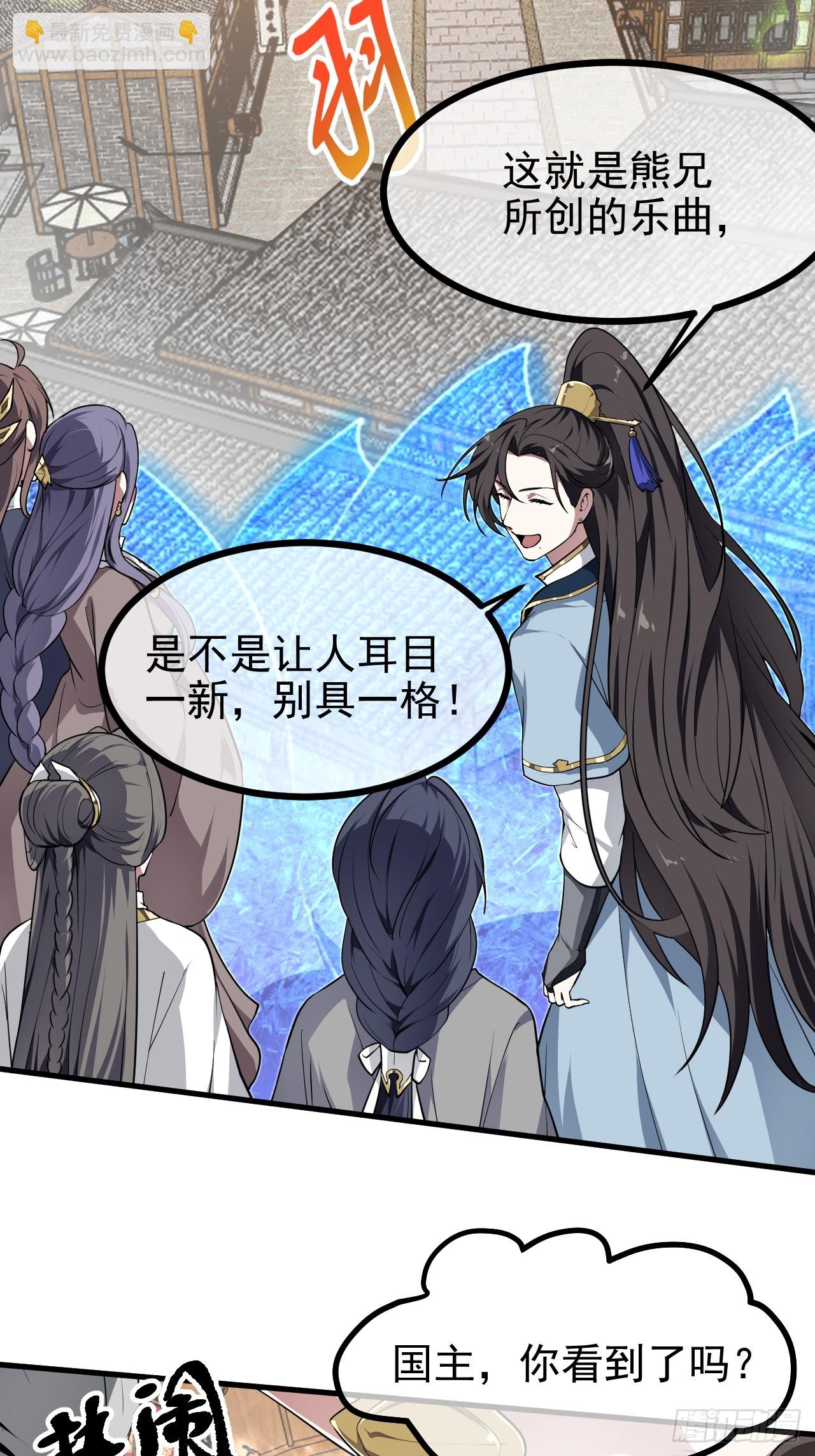 《这个人仙太过正经》第六十六话 假的，都是假的 第16页
