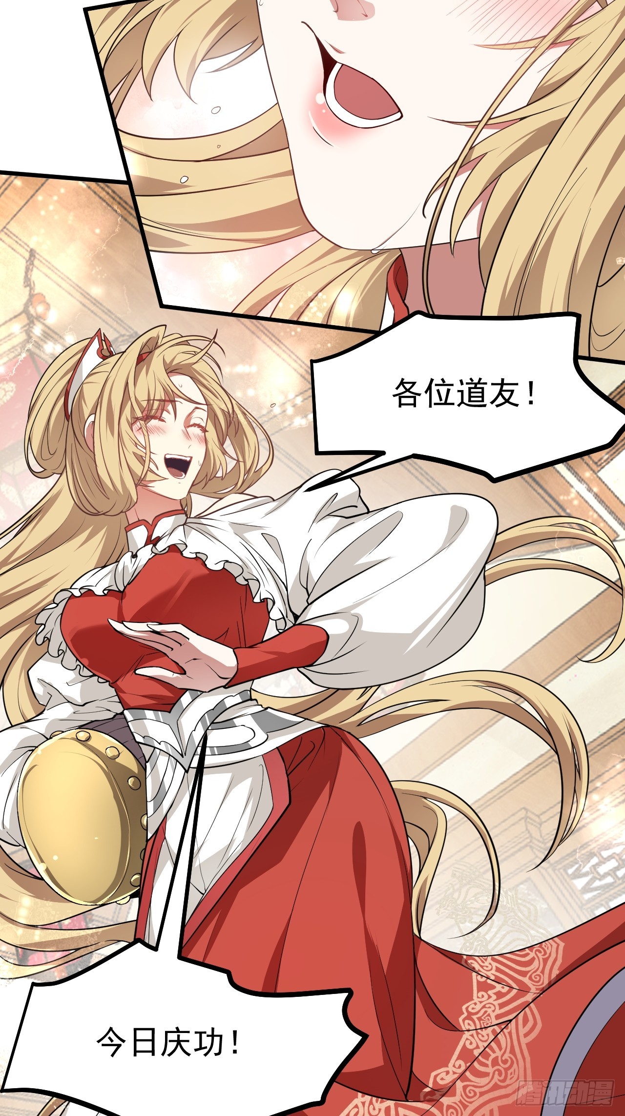 《这个人仙太过正经》第六十六话 假的，都是假的 第18页