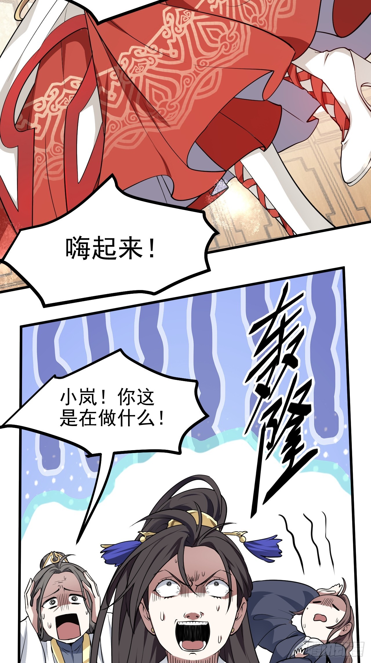 《这个人仙太过正经》第六十六话 假的，都是假的 第19页