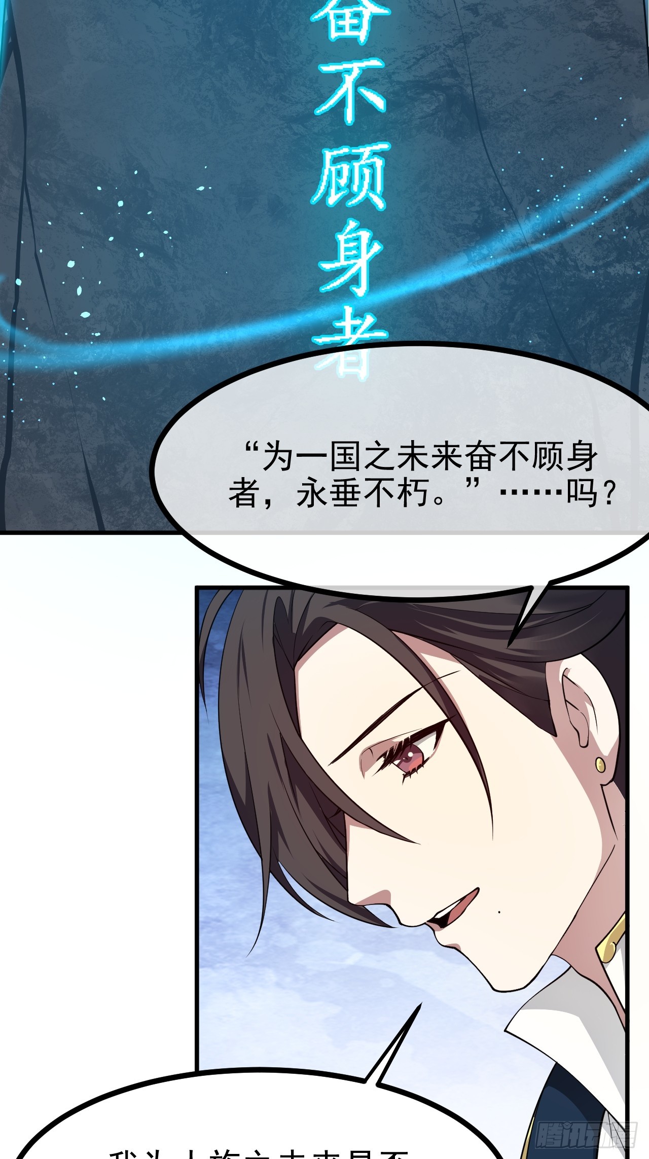 《这个人仙太过正经》第六十六话 假的，都是假的 第39页