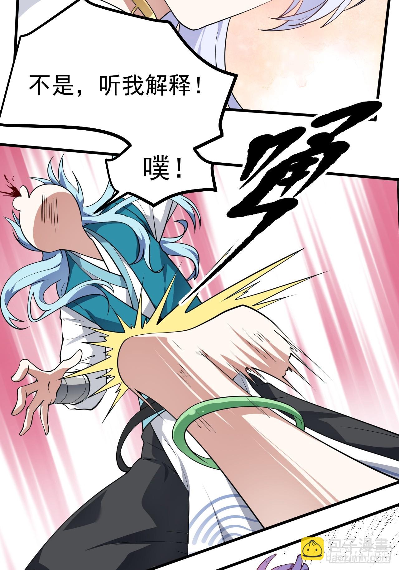 《这个人仙太过正经》第七十一话 荒岛少女 第10页