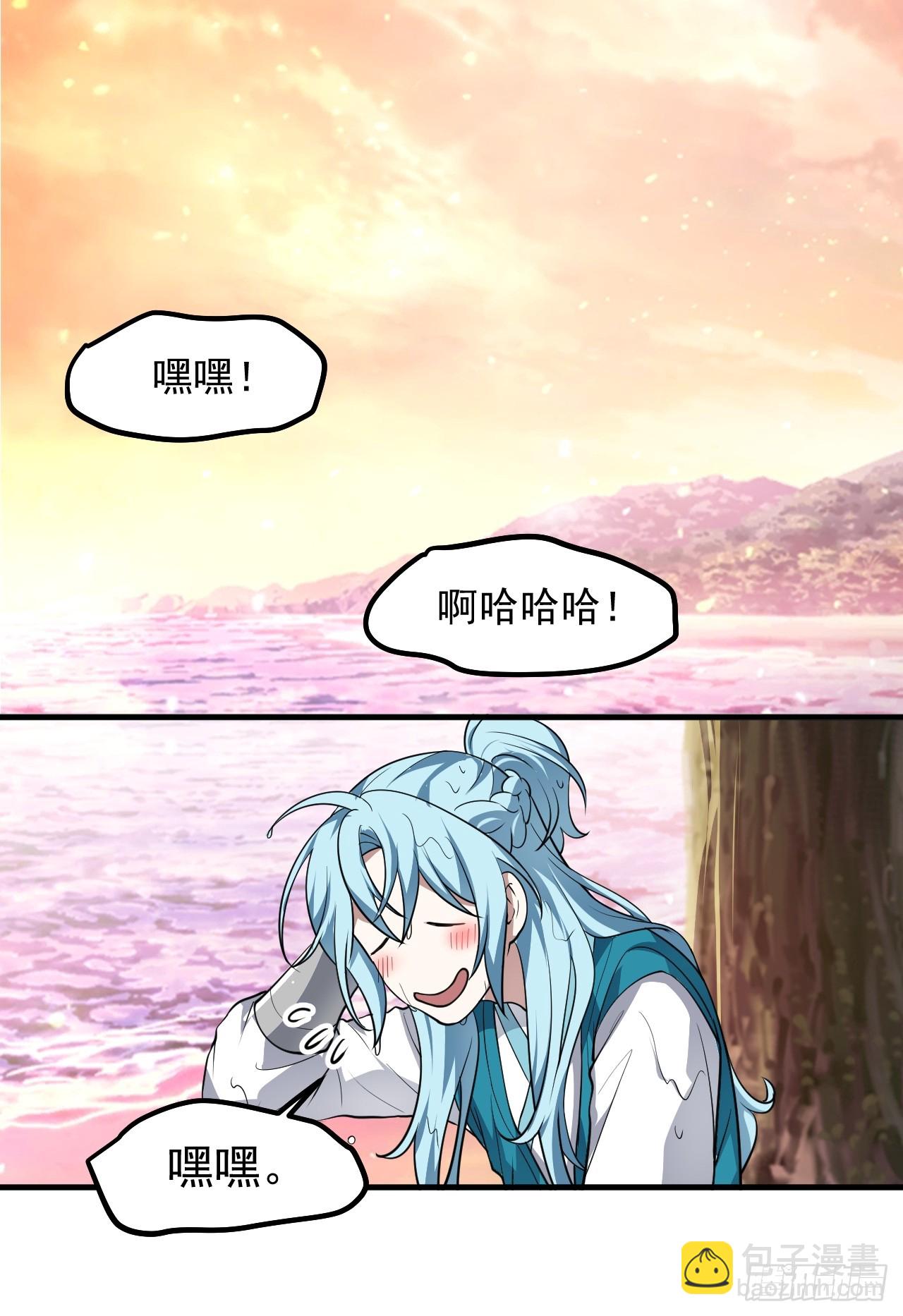 《这个人仙太过正经》第七十一话 荒岛少女 第13页