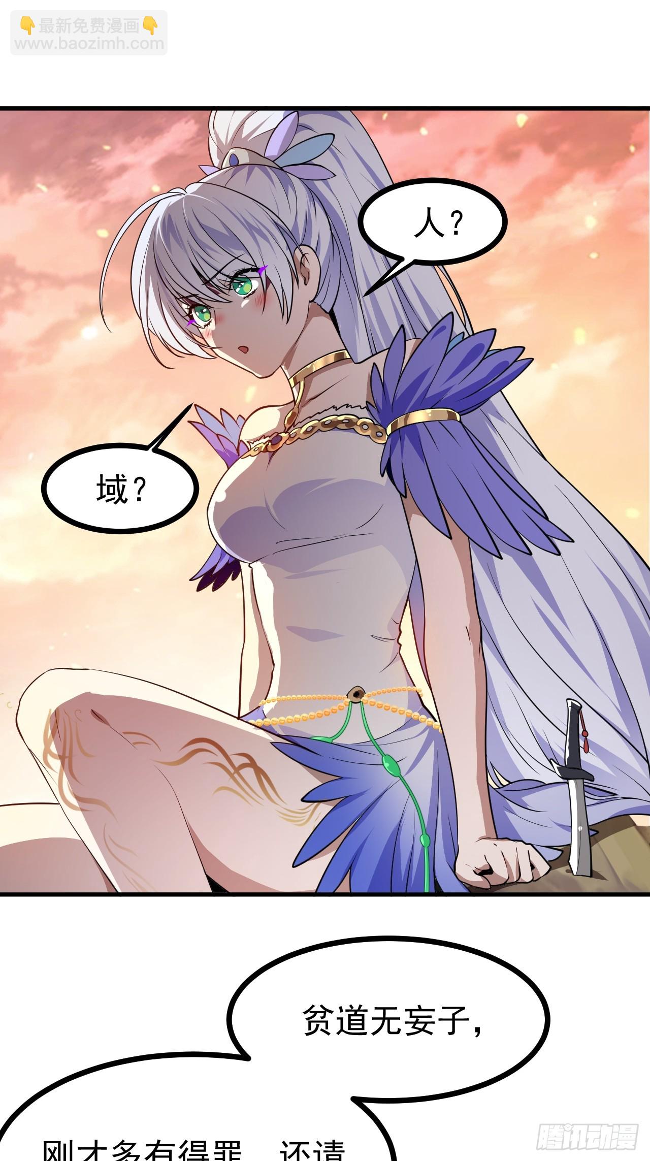 《这个人仙太过正经》第七十一话 荒岛少女 第14页