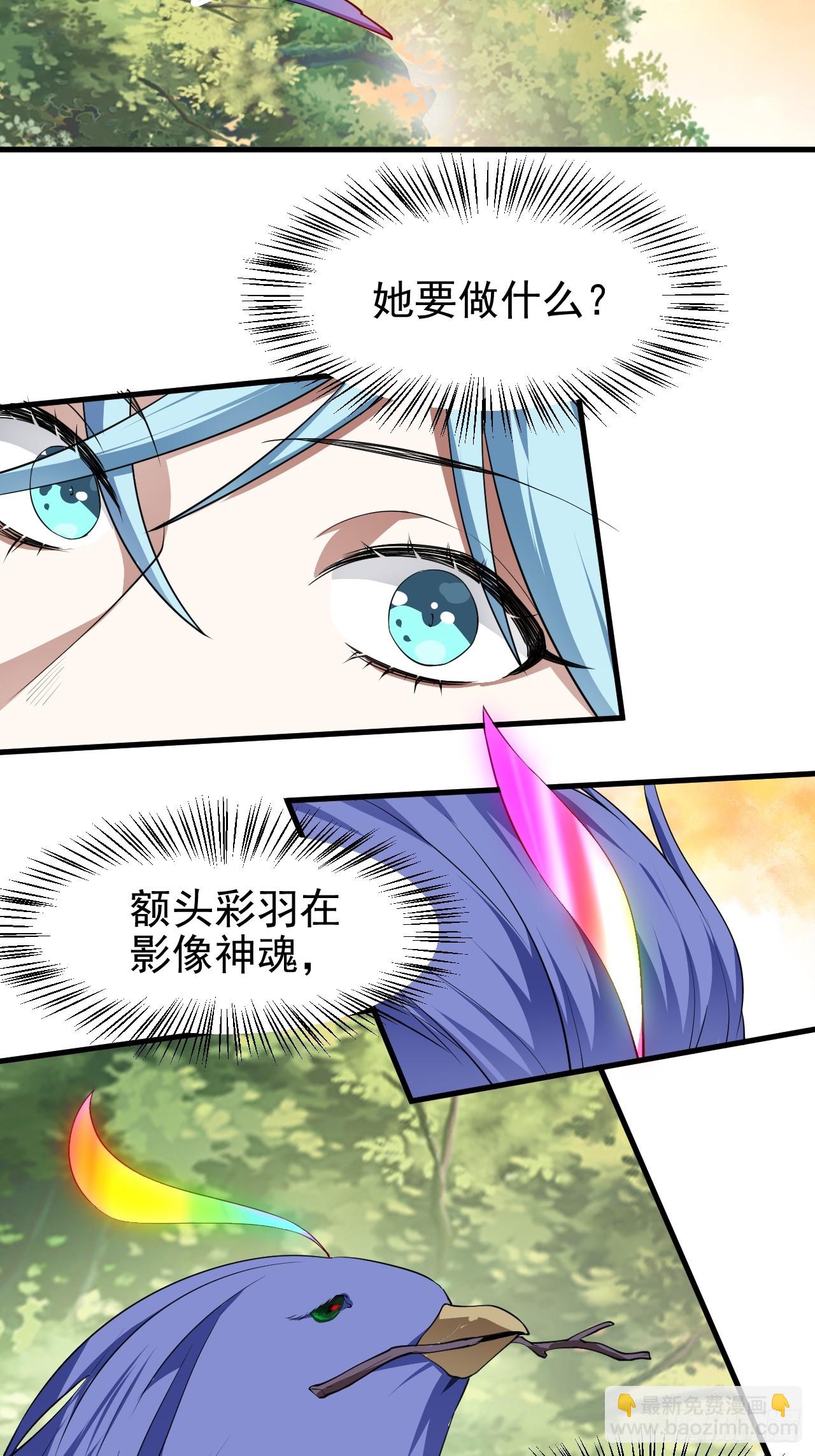 《这个人仙太过正经》第七十一话 荒岛少女 第19页