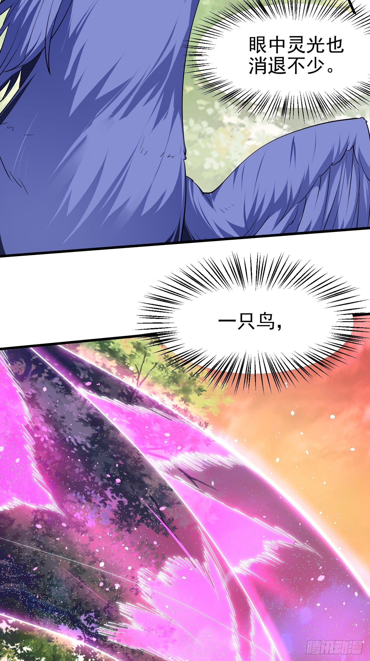 《这个人仙太过正经》第七十一话 荒岛少女 第20页